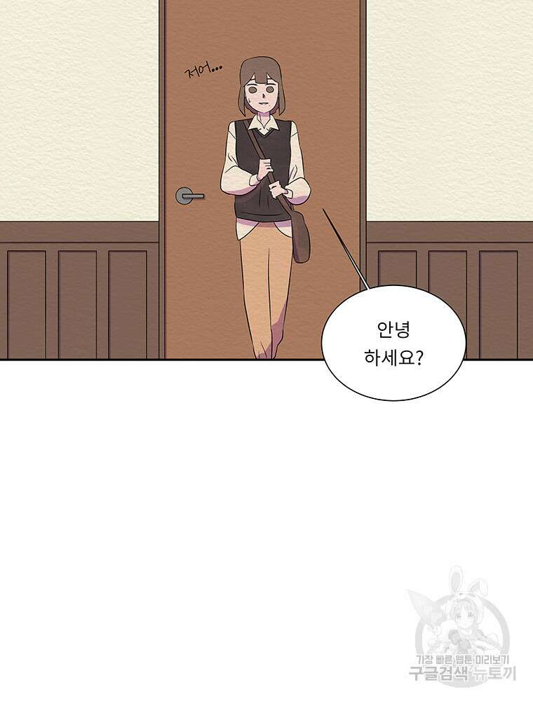 겨울의 글쓰기 25화 6
