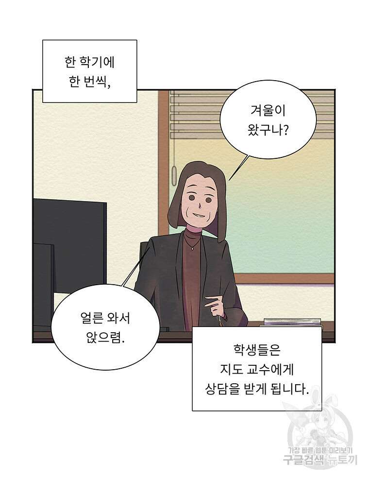 겨울의 글쓰기 25화 7