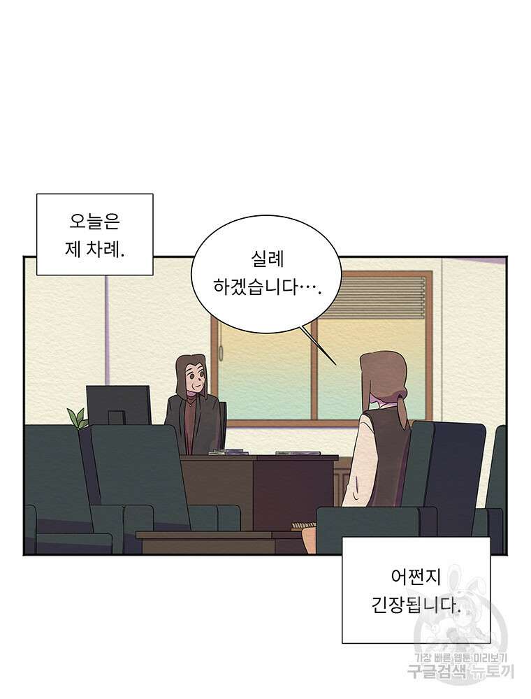 겨울의 글쓰기 25화 8