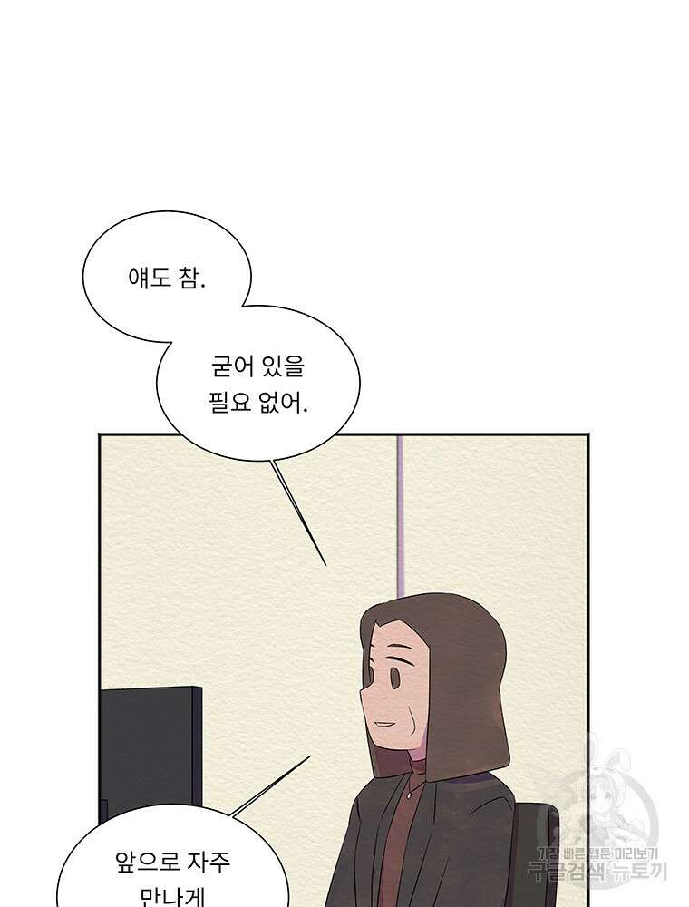 겨울의 글쓰기 25화 9