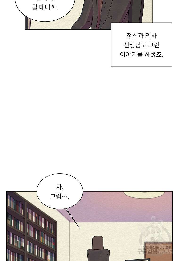 겨울의 글쓰기 25화 10