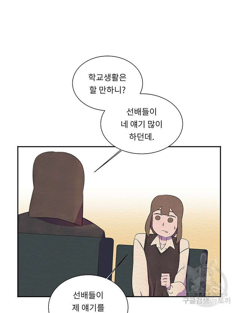 겨울의 글쓰기 25화 12