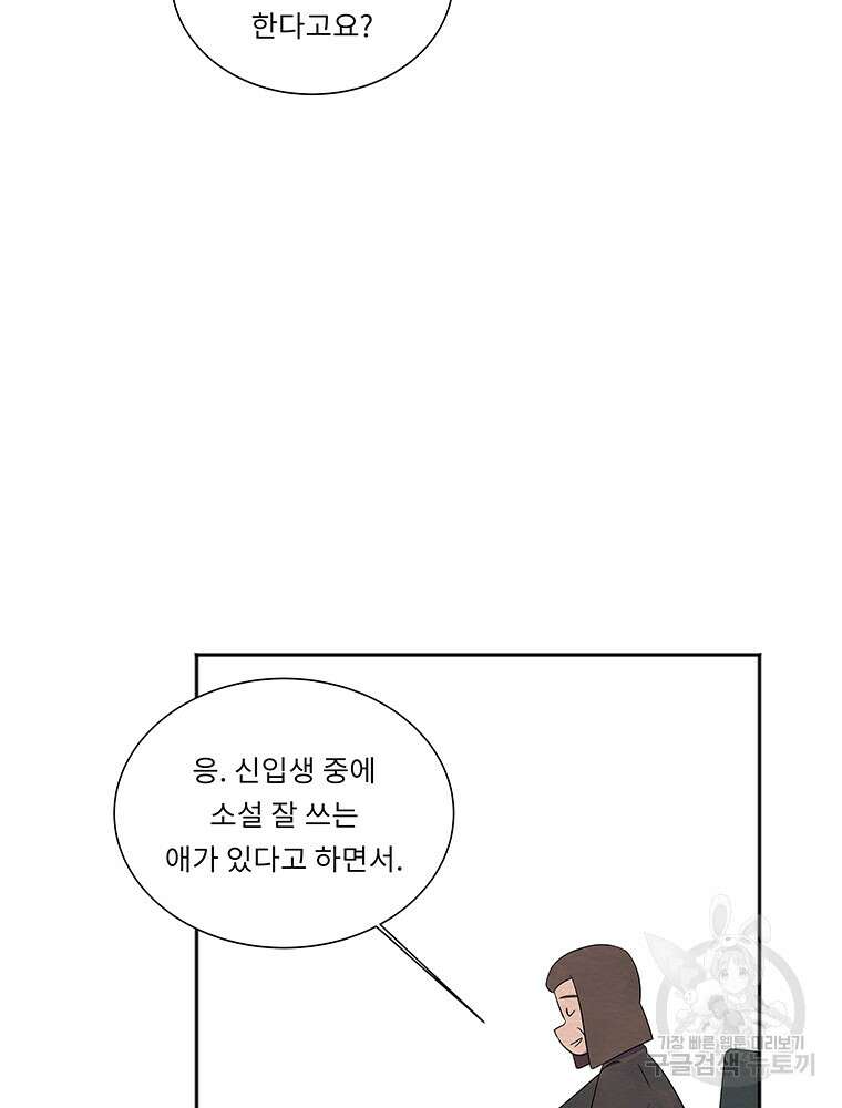 겨울의 글쓰기 25화 13
