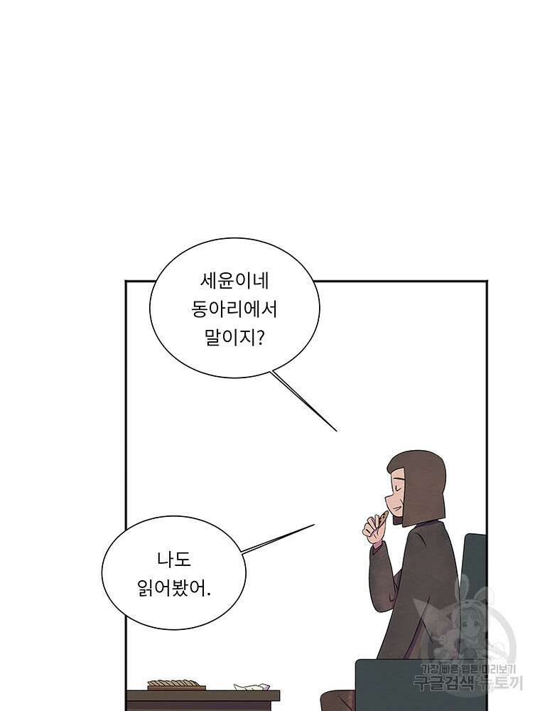 겨울의 글쓰기 25화 16