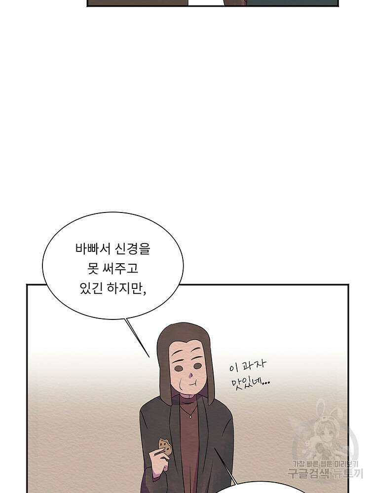 겨울의 글쓰기 25화 17