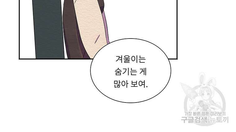 겨울의 글쓰기 25화 19