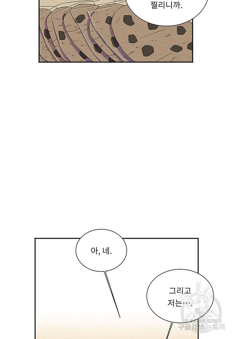 겨울의 글쓰기 25화 22