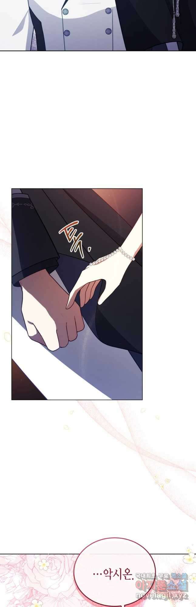 접근 불가 레이디 102화 16