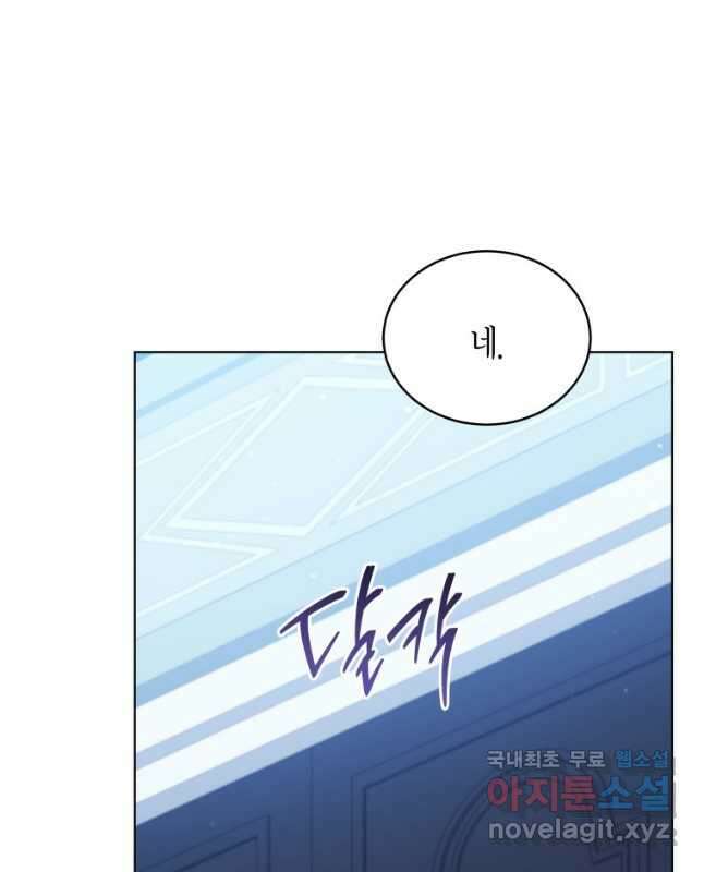 접근 불가 레이디 102화 30