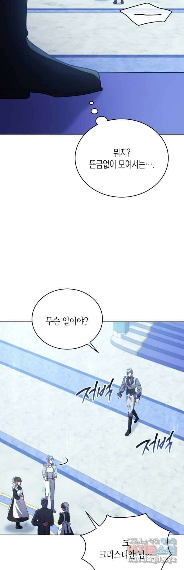 접근 불가 레이디 102화 39