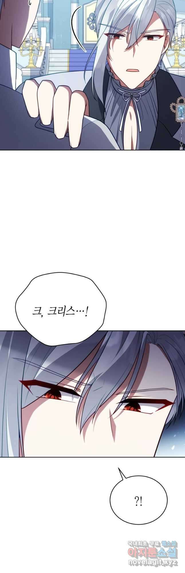 접근 불가 레이디 102화 41