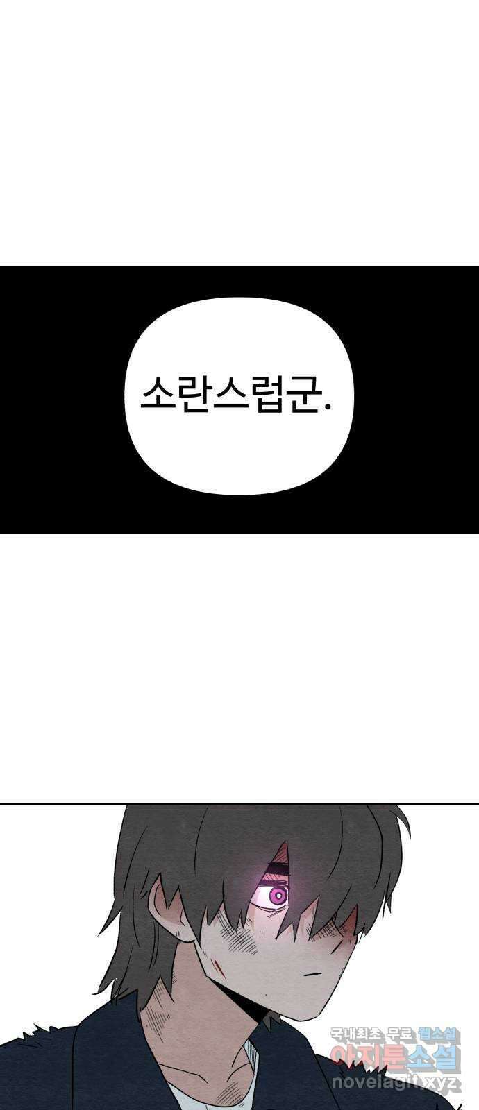 겨울특강 35화 1