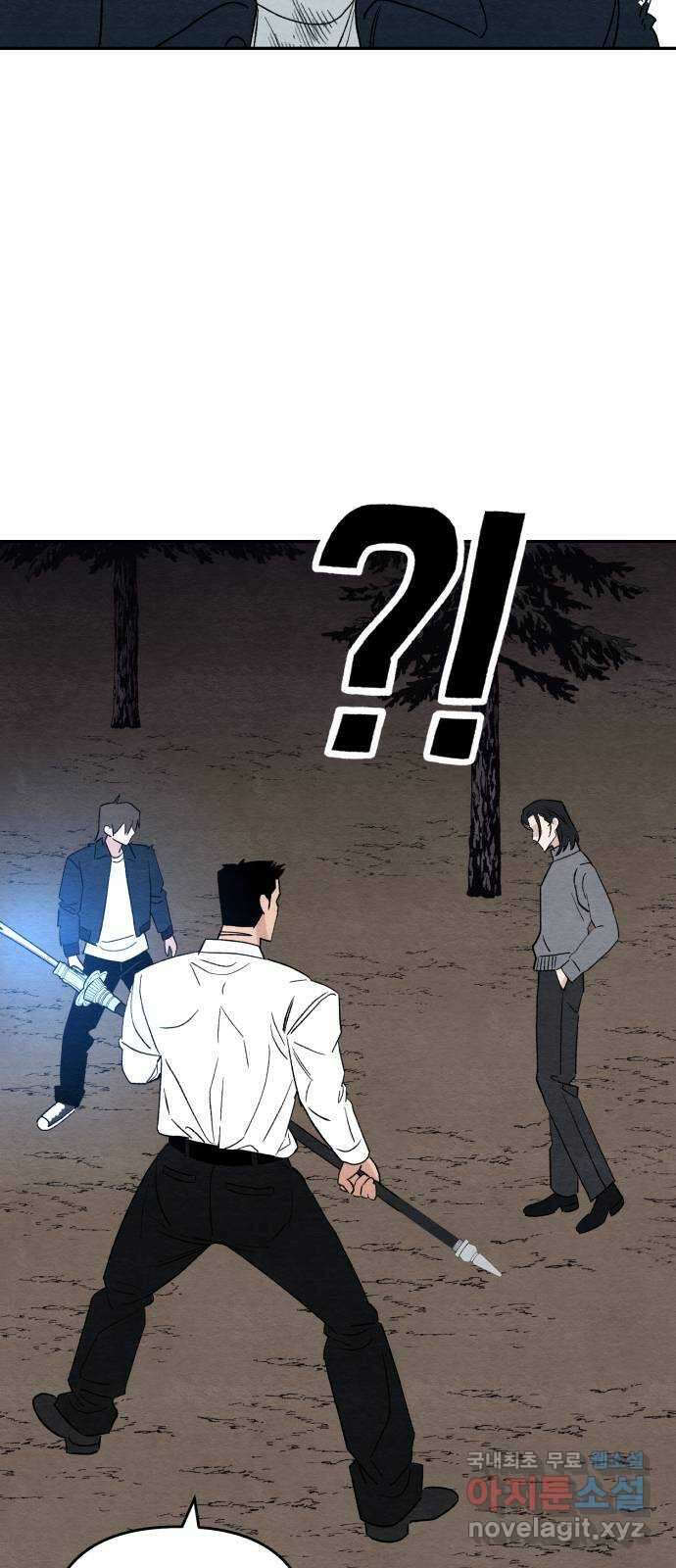 겨울특강 35화 2