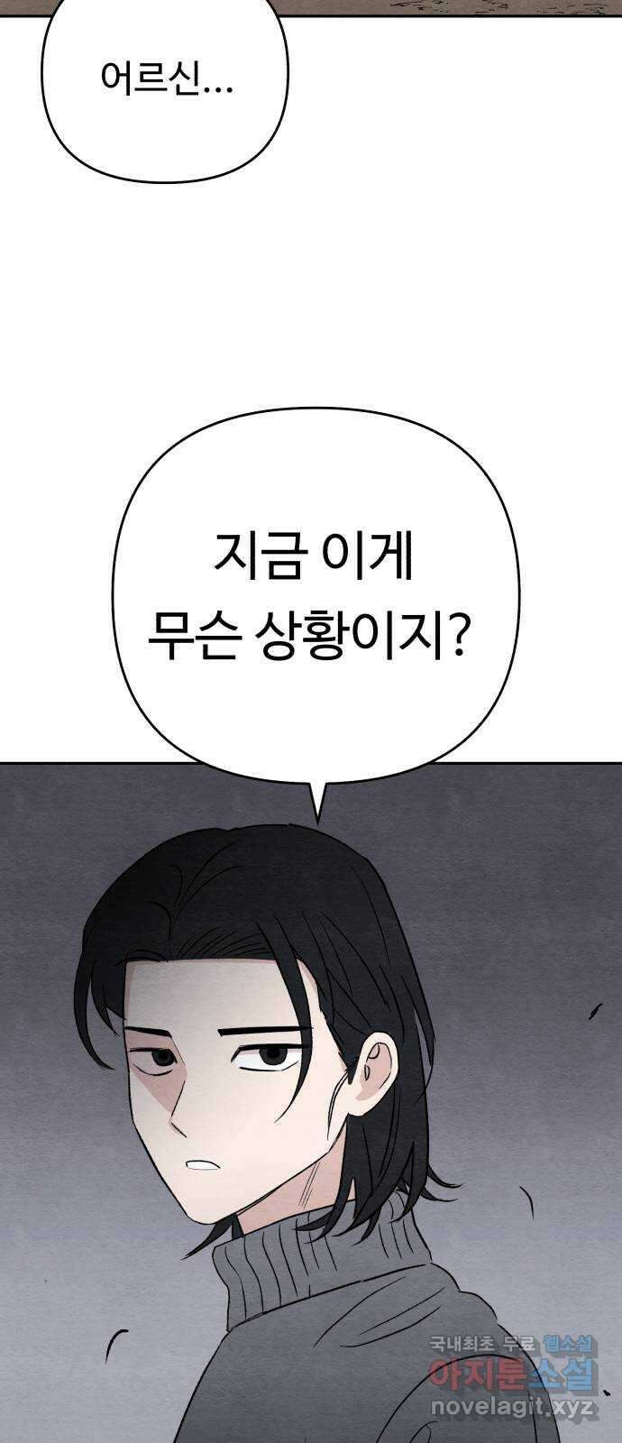 겨울특강 35화 3