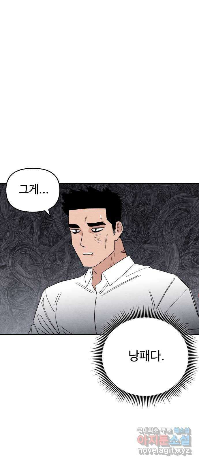 겨울특강 35화 5