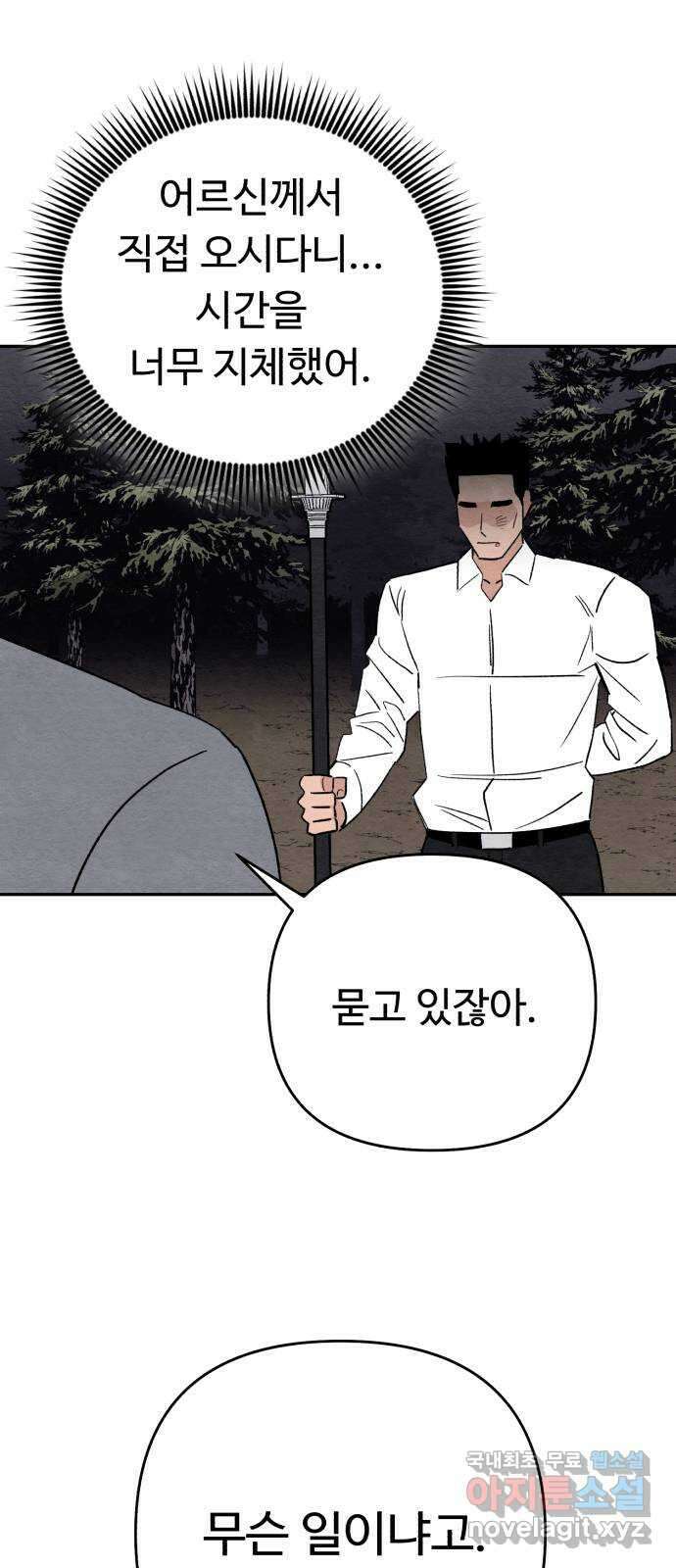 겨울특강 35화 6