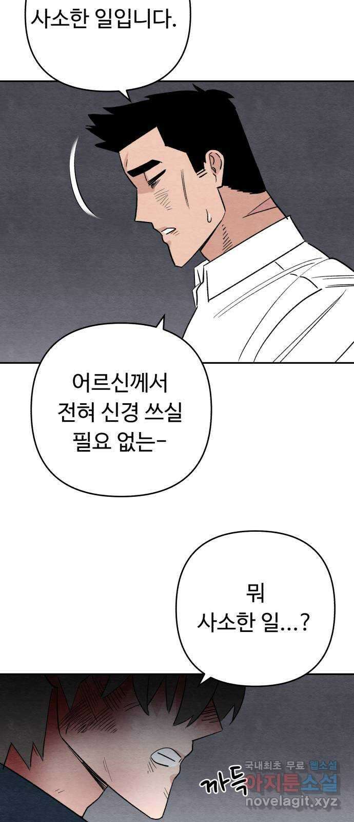 겨울특강 35화 8