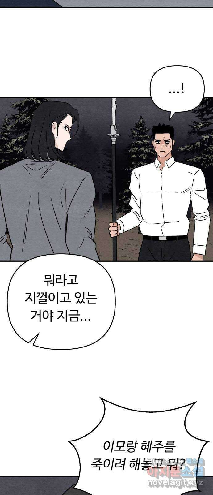 겨울특강 35화 9
