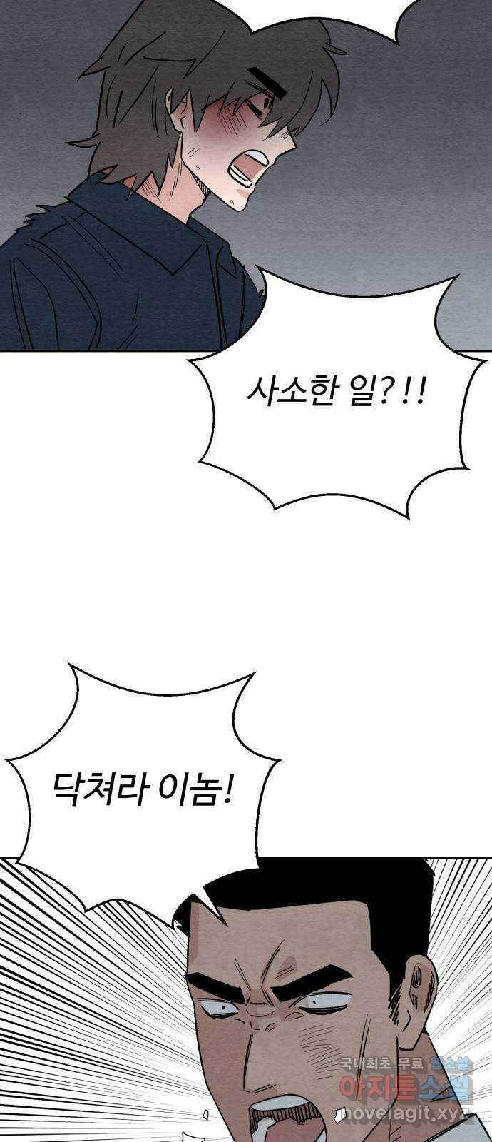 겨울특강 35화 10