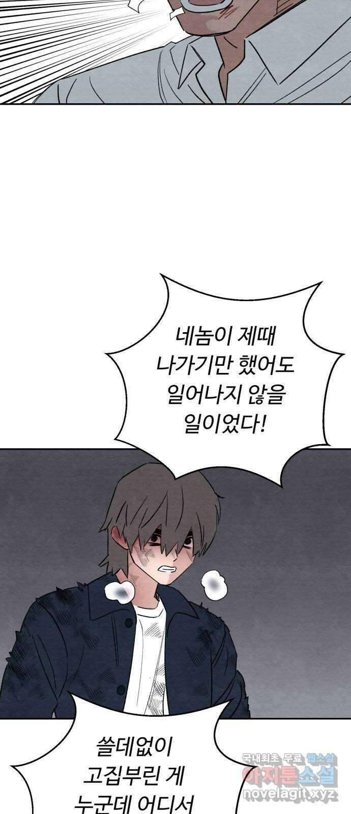 겨울특강 35화 11