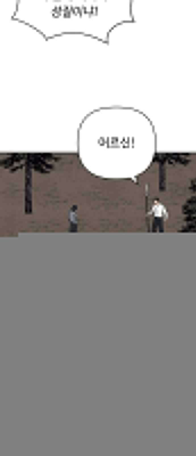 겨울특강 35화 12