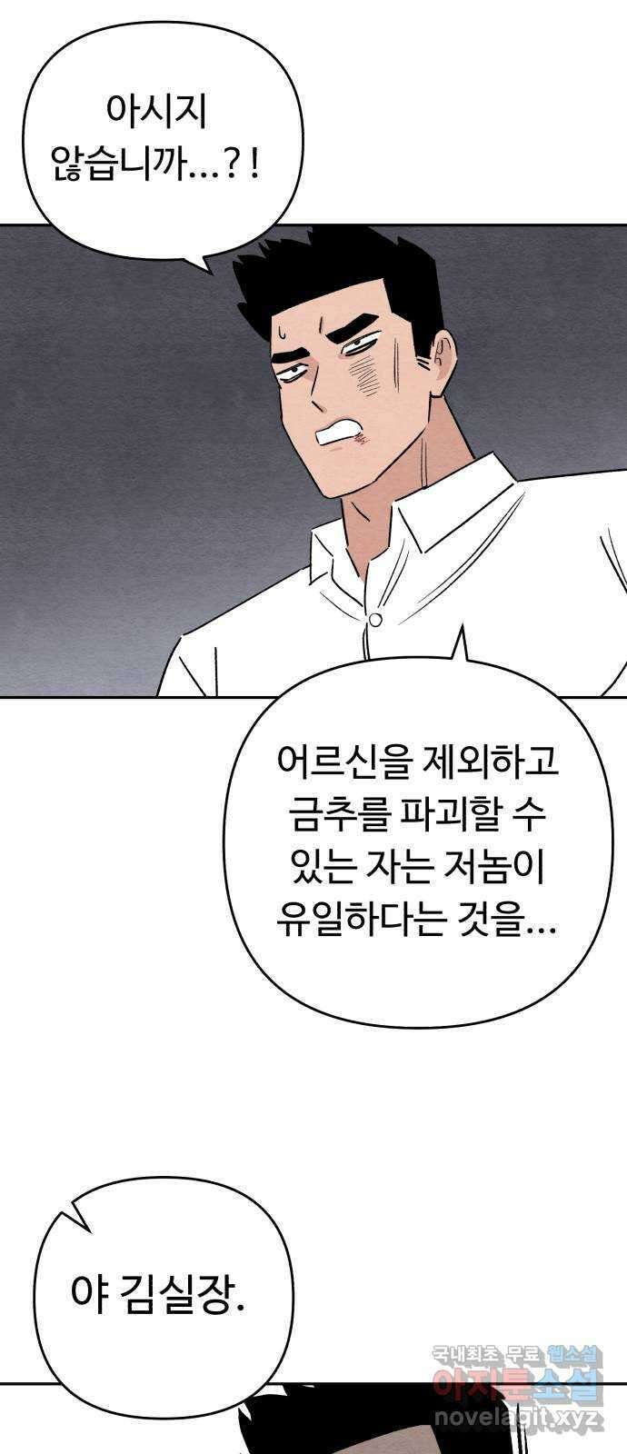 겨울특강 35화 13