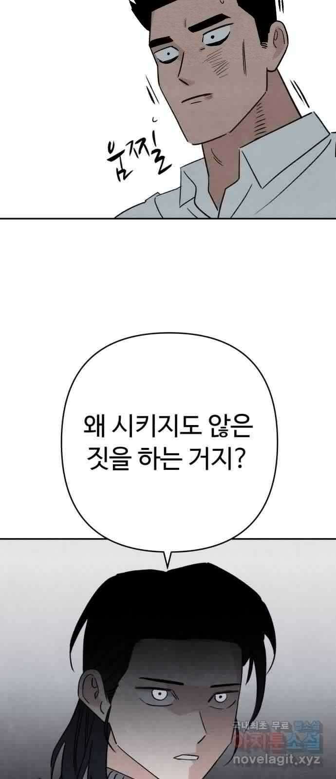 겨울특강 35화 14