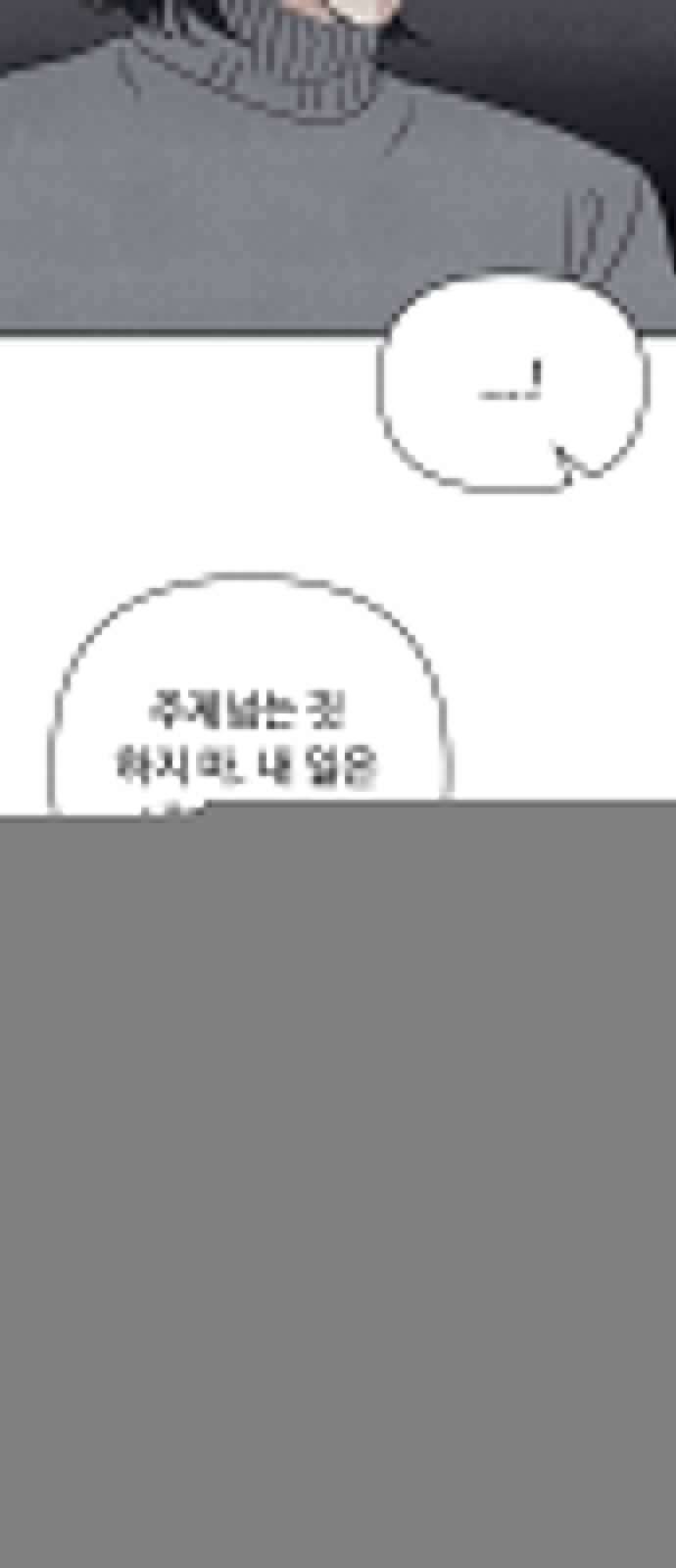겨울특강 35화 15
