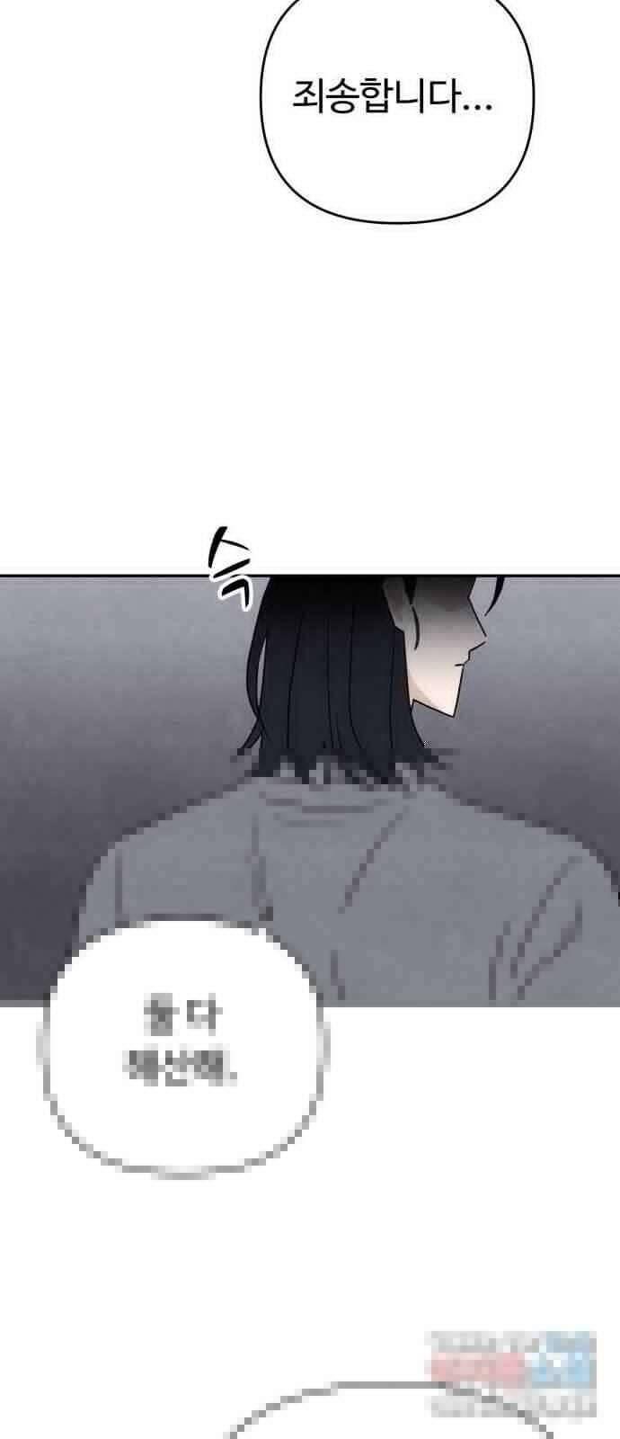 겨울특강 35화 16