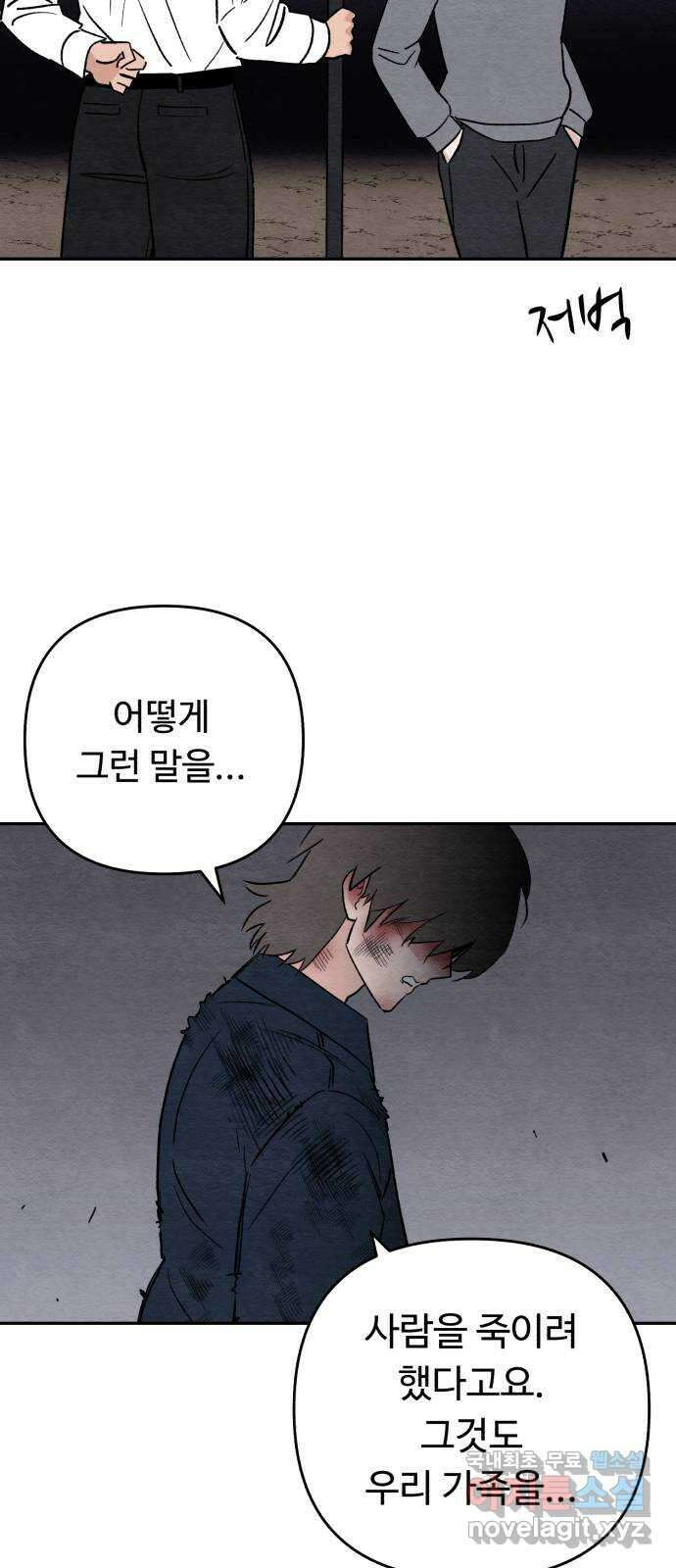 겨울특강 35화 19