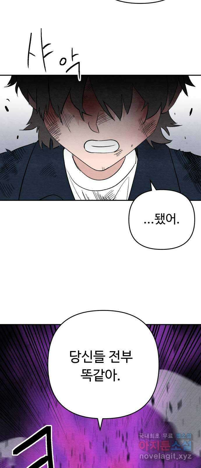겨울특강 35화 20