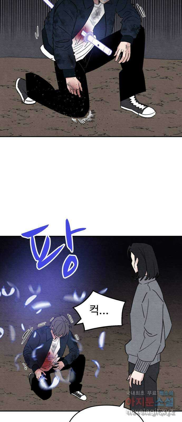 겨울특강 35화 27