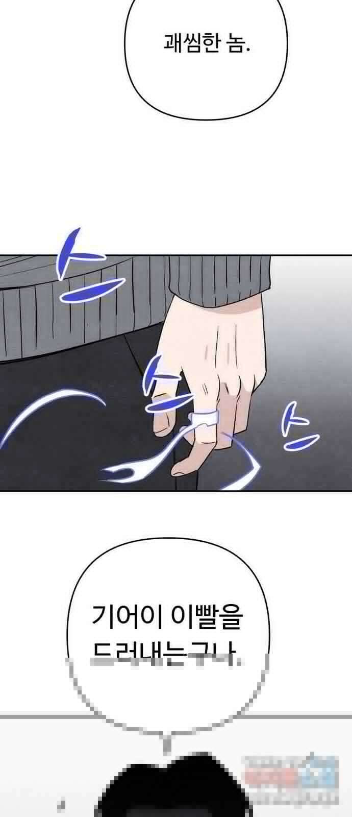 겨울특강 35화 28