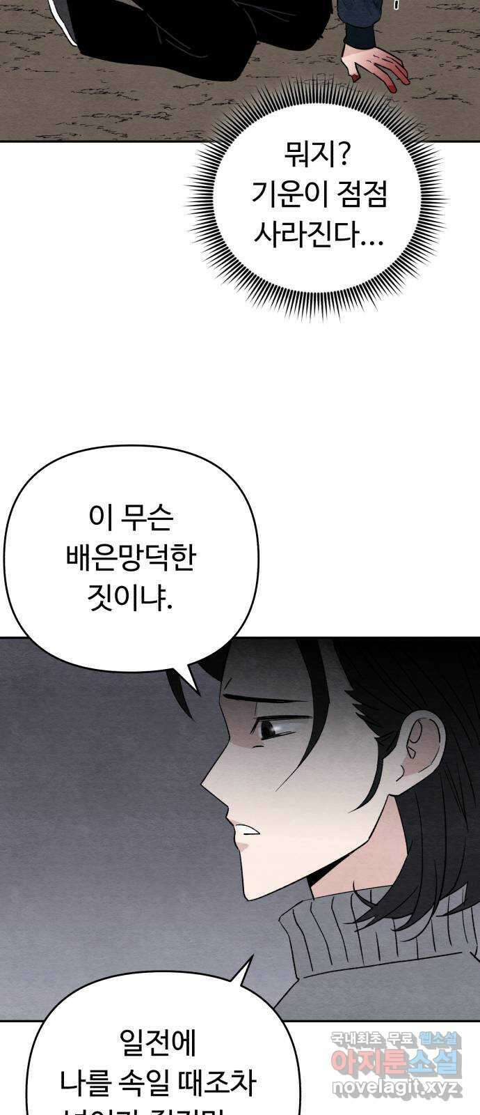 겨울특강 35화 30