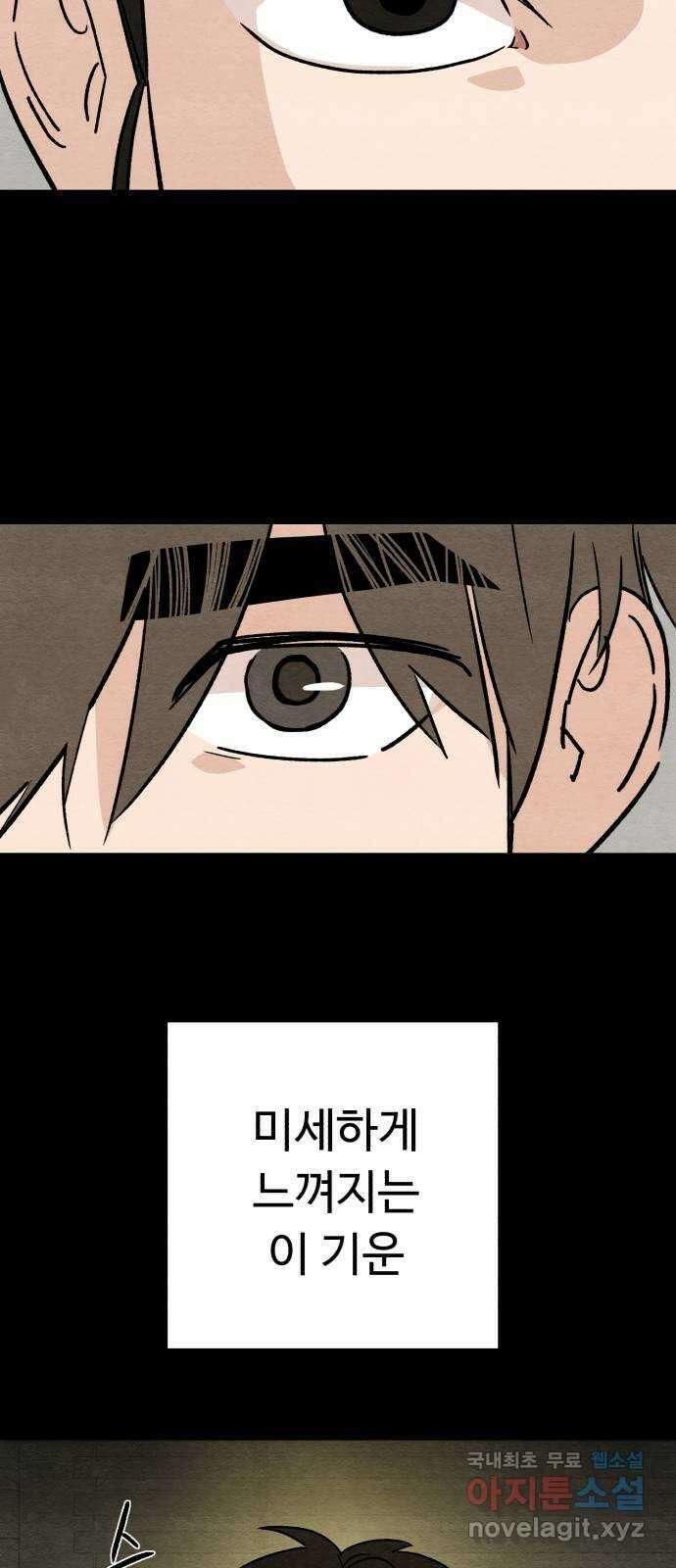 겨울특강 35화 33