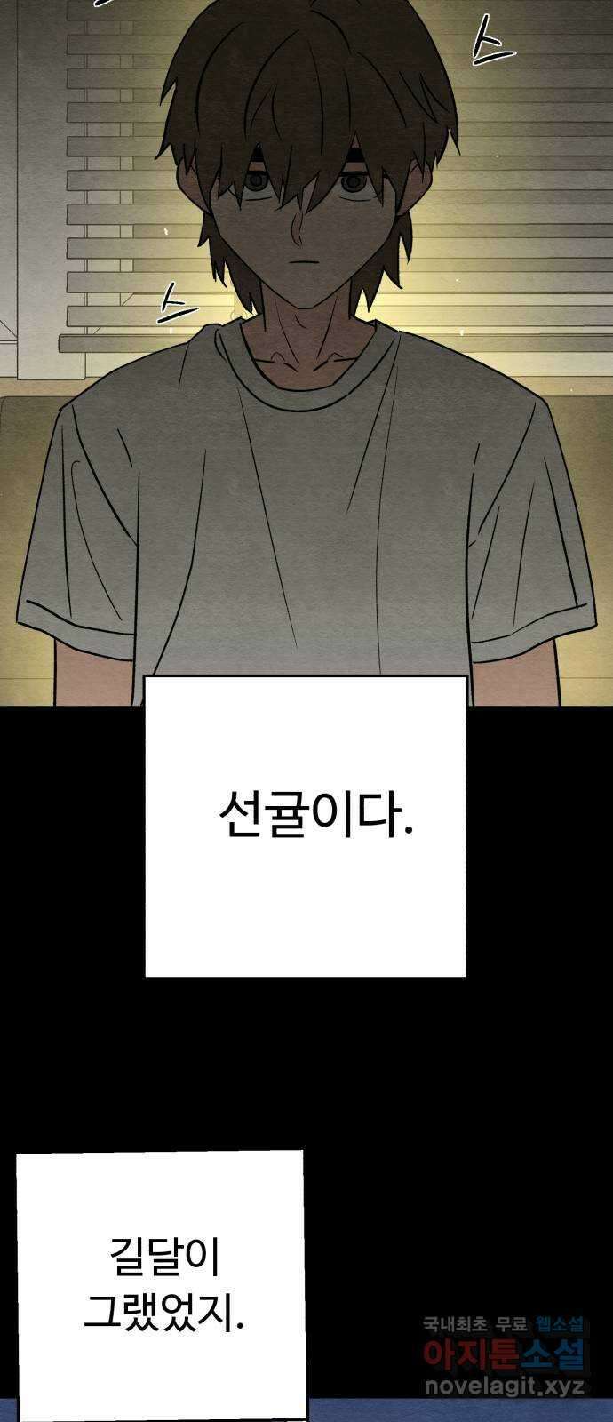 겨울특강 35화 34
