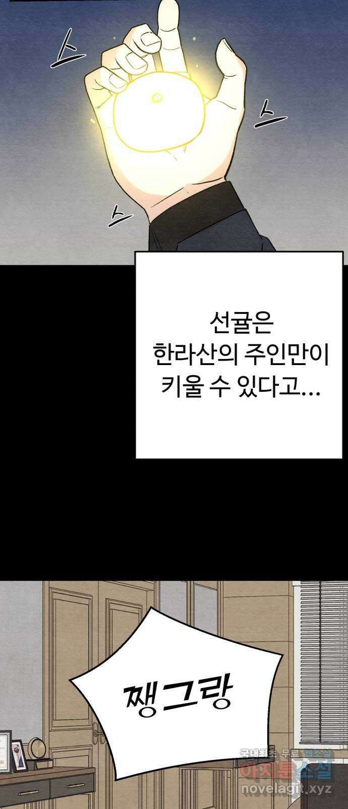 겨울특강 35화 35