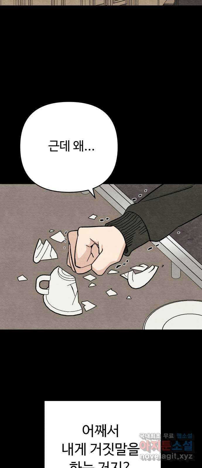 겨울특강 35화 36