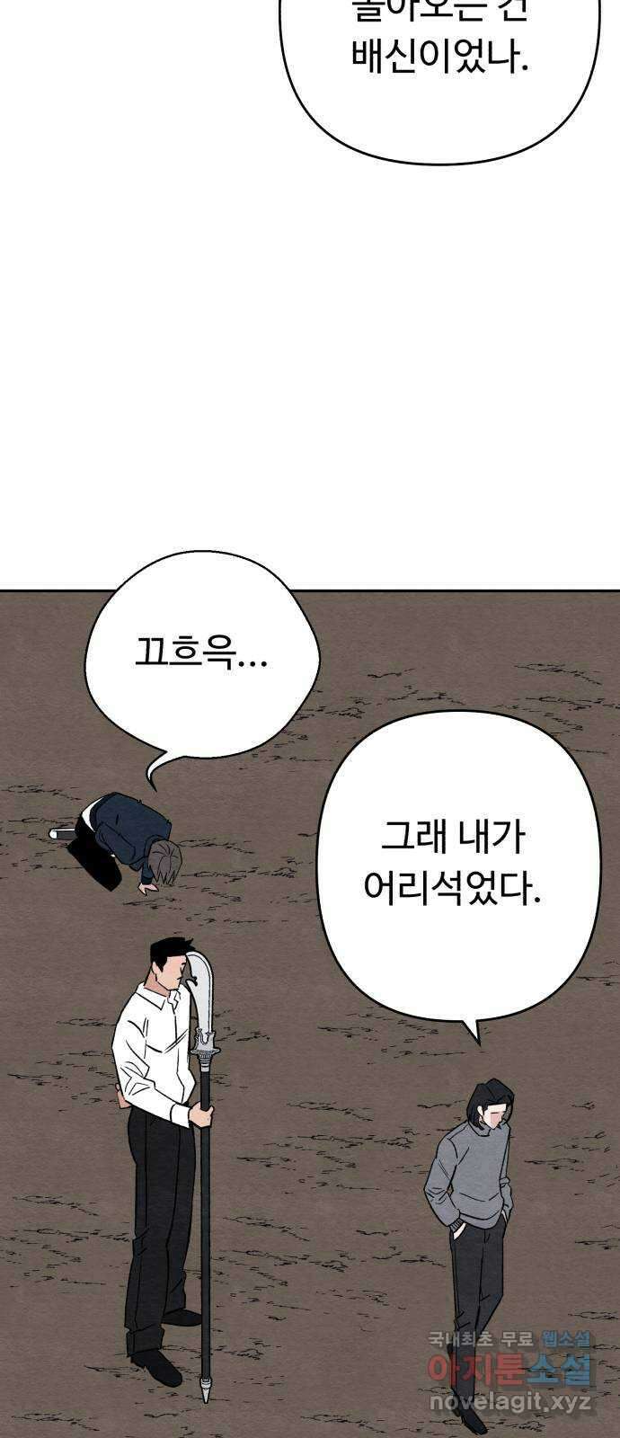 겨울특강 35화 38