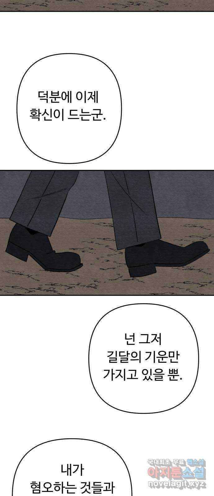겨울특강 35화 39