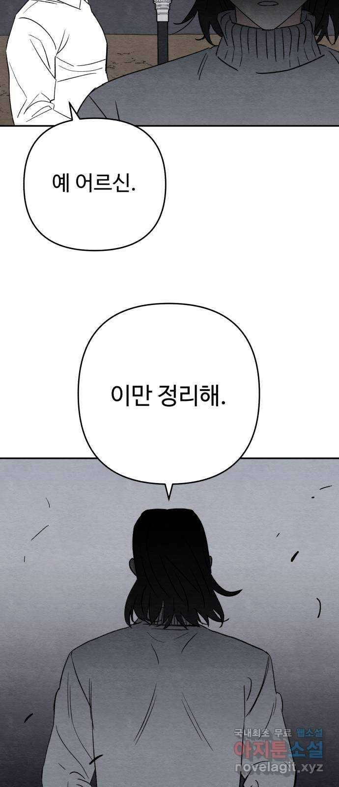 겨울특강 35화 41