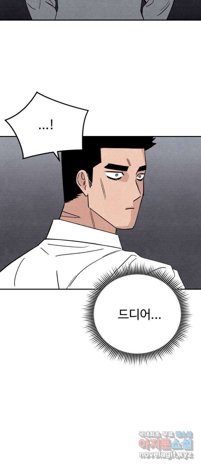 겨울특강 35화 42
