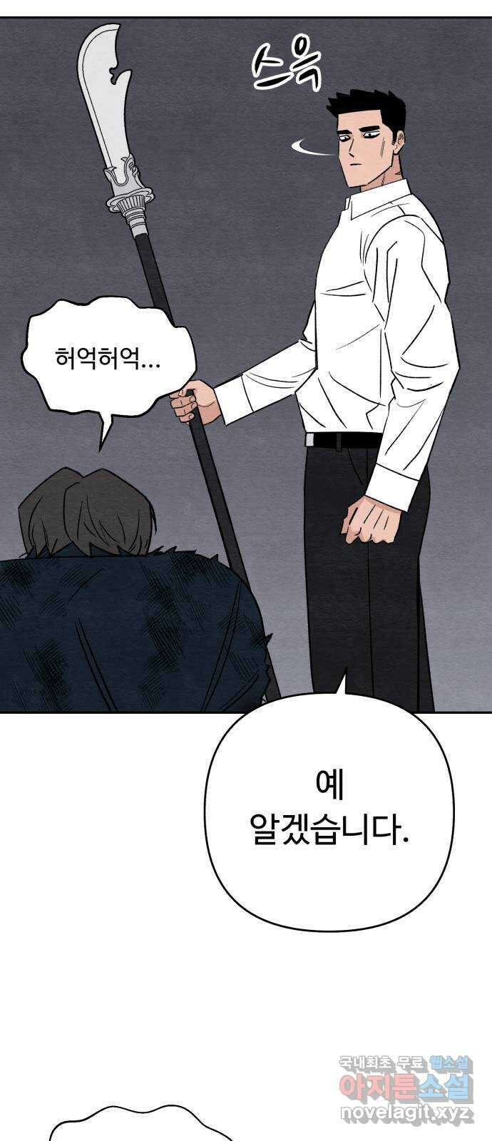 겨울특강 35화 43