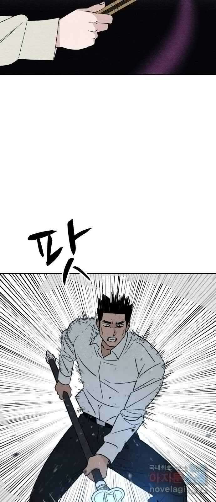 겨울특강 35화 47