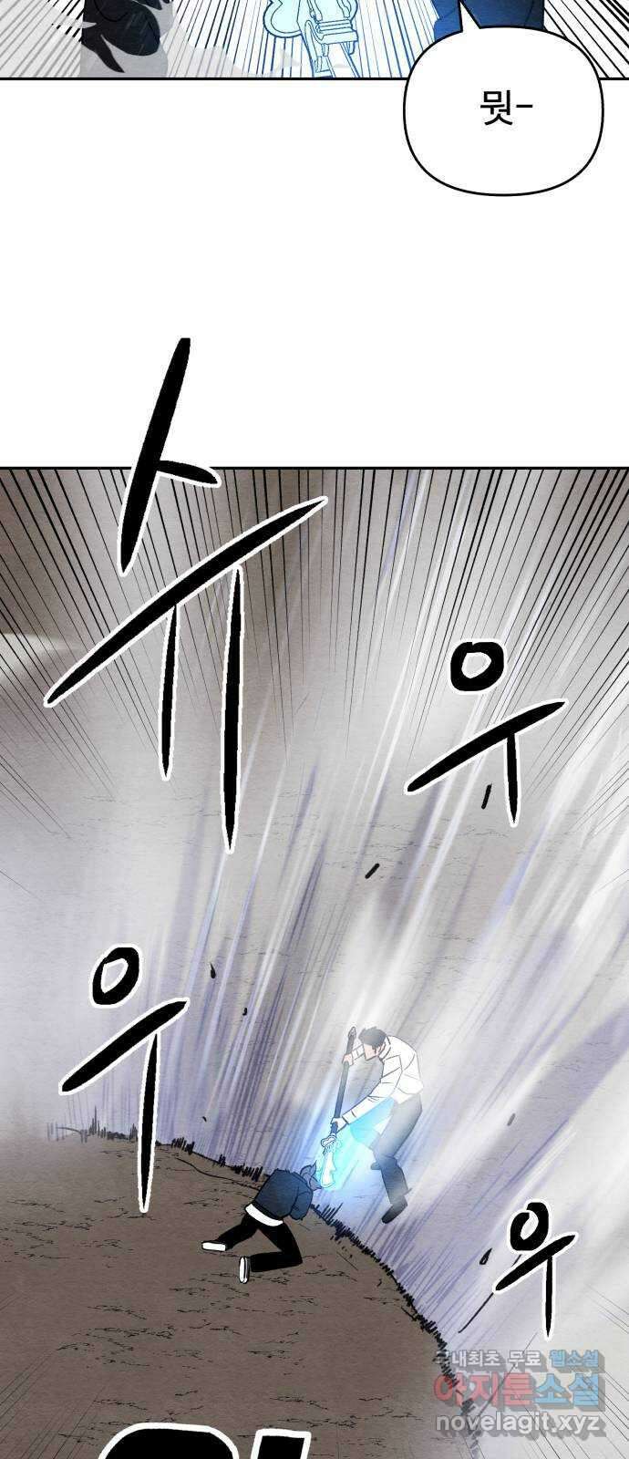 겨울특강 35화 48