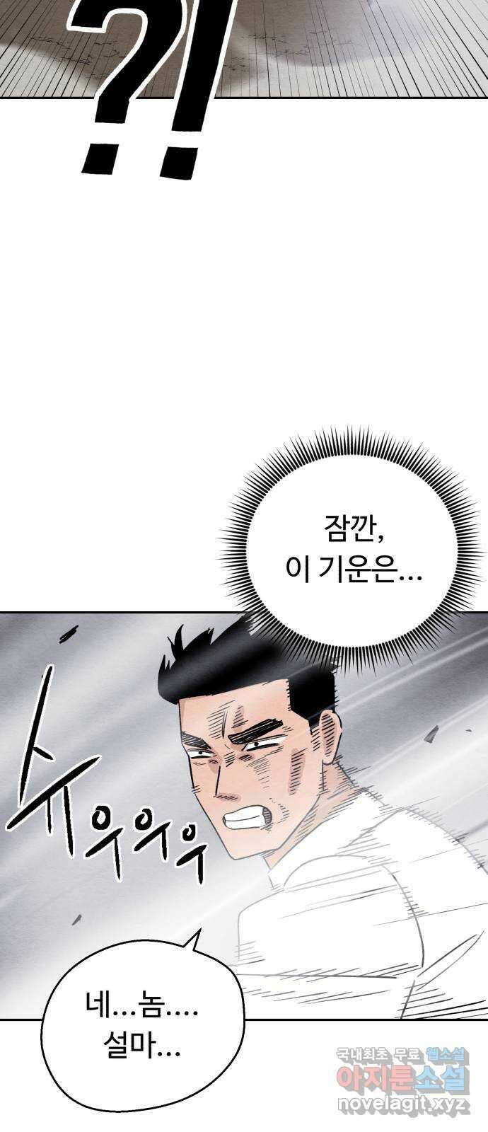 겨울특강 35화 49