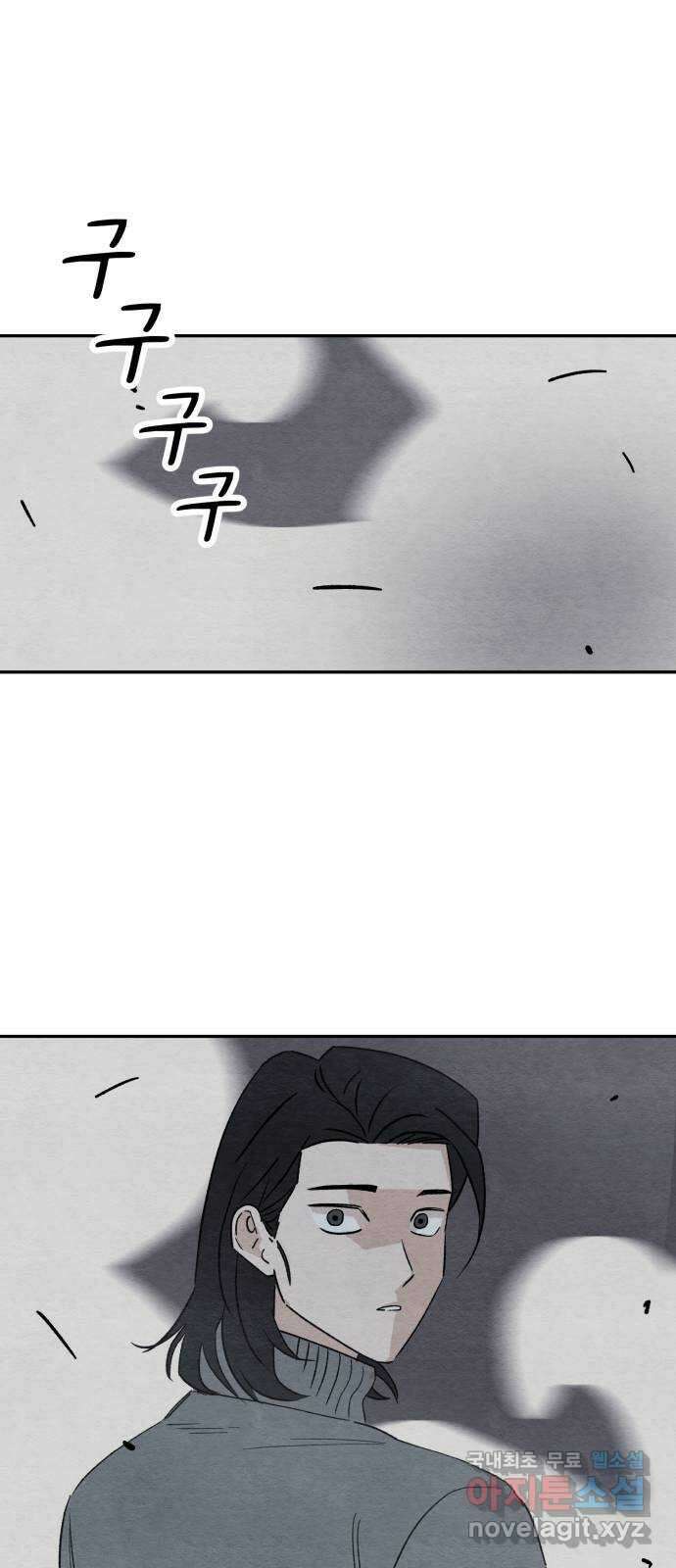 겨울특강 35화 52