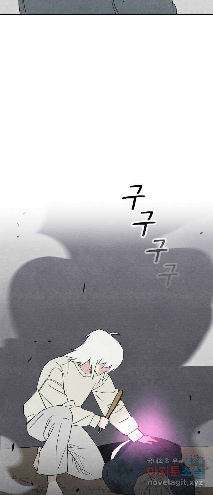 겨울특강 35화 53