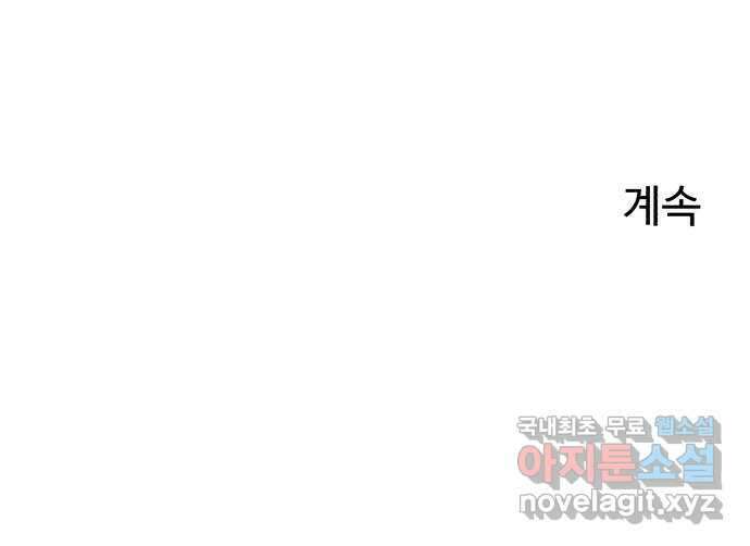 겨울특강 35화 55