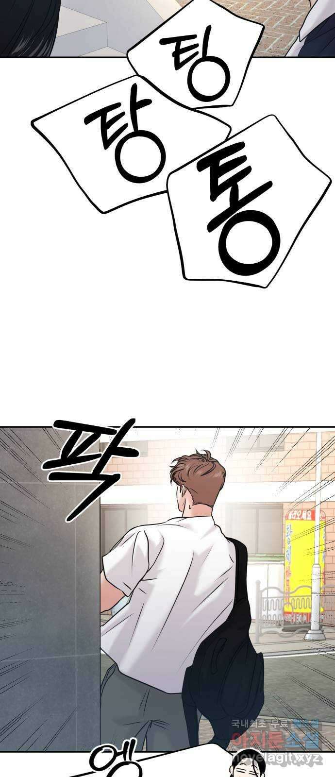 대충 캠퍼스로맨스임 49화 9